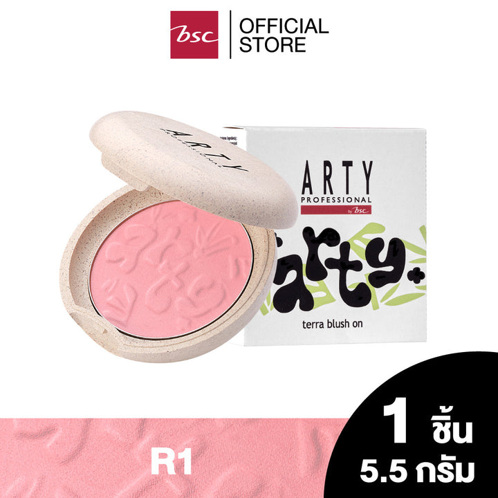 ARTY PROFESSIONAL TERRA BLUSH ON บลัชออนเนื้อเบคสีสวย ช่วยขับสีพวงแก้มให้มีชีวิตชีวา มอบโทนสีตั้งแต่ลุคบางเบา 