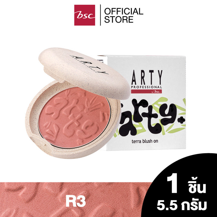 ARTY PROFESSIONAL TERRA BLUSH ON บลัชออนเนื้อเบคสีสวย ช่วยขับสีพวงแก้มให้มีชีวิตชีวา มอบโทนสีตั้งแต่ลุคบางเบา 