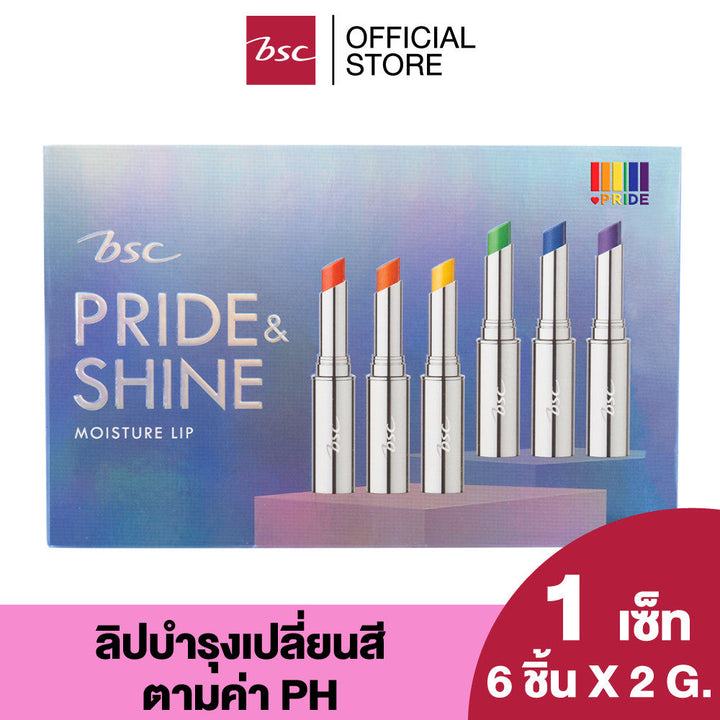 BSC PRIDE&SHINE MOISTURE LIP SET บีเอสซี ไพรด์แอนด์ชายน์ มอยส์เจอร์ ลิป เซ็ท ผลิตภัณฑ์ตกแต่งริมฝีปากลิปคัลเลอร์บาล์ม ICCSHOPPING