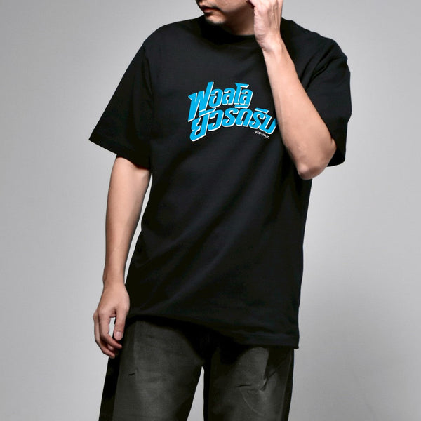 era-won เสื้อ T-Shirt Oversize Screen ภาษาไทย สี ฟ้า-Draft