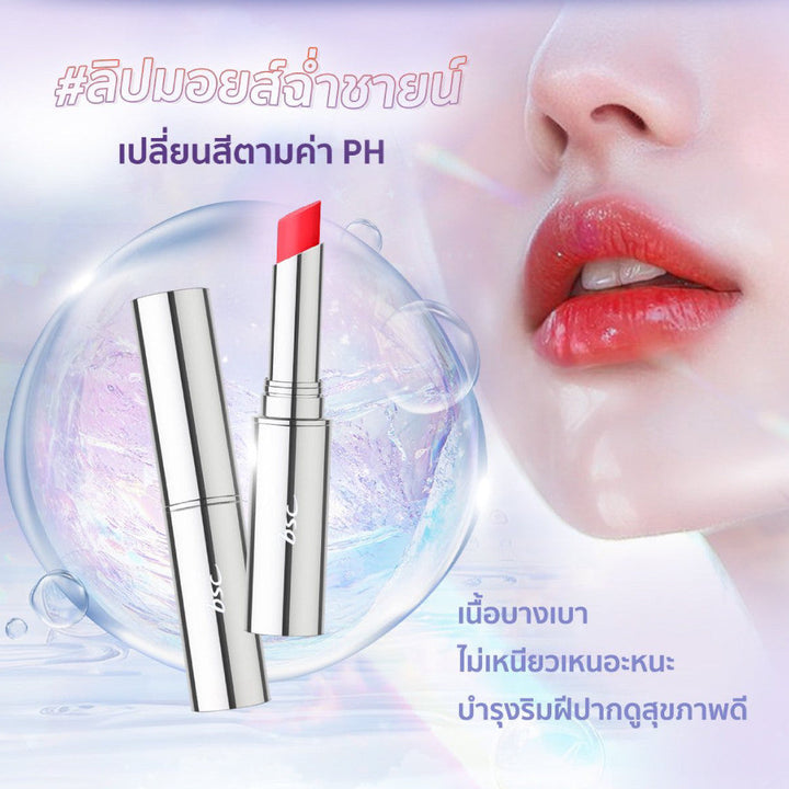BSC PRIDE&SHINE MOISTURE LIP SET บีเอสซี ไพรด์แอนด์ชายน์ มอยส์เจอร์ ลิป เซ็ท ผลิตภัณฑ์ตกแต่งริมฝีปากลิปคัลเลอร์บาล์ม ICCSHOPPING