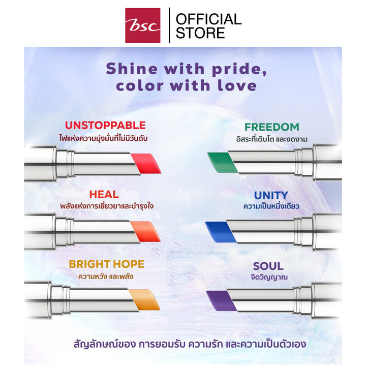 BSC PRIDE&SHINE MOISTURE LIP SET บีเอสซี ไพรด์แอนด์ชายน์ มอยส์เจอร์ ลิป เซ็ท ผลิตภัณฑ์ตกแต่งริมฝีปากลิปคัลเลอร์บาล์ม ICCSHOPPING