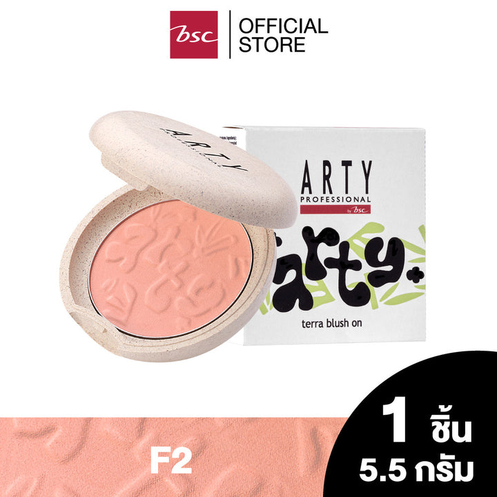 ARTY PROFESSIONAL TERRA BLUSH ON บลัชออนเนื้อเบคสีสวย ช่วยขับสีพวงแก้มให้มีชีวิตชีวา มอบโทนสีตั้งแต่ลุคบางเบา 