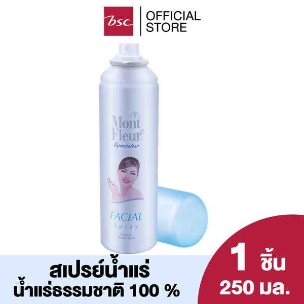 BSC MONT FLEUR MINERAL WATER FACIAL SPRAY 150 ML.  สเปรย์น้ำแร่มองต์เฟลอ น้ำแร่ธรรมชาติ 100 % ใช้ได้กับทุกสภาพผิว ICCSHOPPING