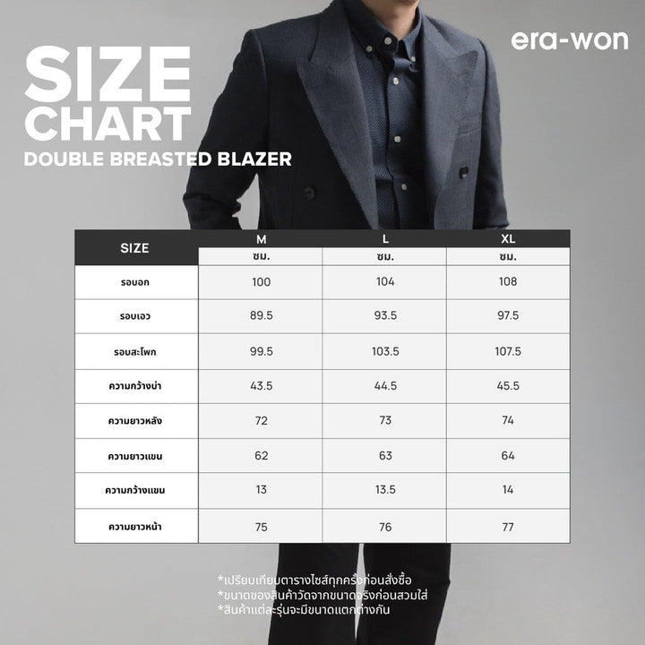 era-won เสื้อสูธ รุ่น CLASSIC DOUBLE BREASTED SUIT สี Navy ICCSHOPPING