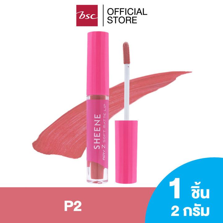 SHEENE AIRY-Z SOFT MATTE LIP ลิปมูสเนื้อแมท บางเบา สบายริมฝีปาก ดุจสัมผัสอากาศ AIRY MICRO SILICA BALL