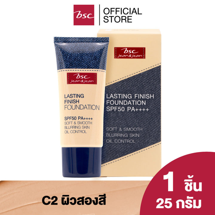 BSC JEAN&JEAN LASTING FINISH FOUNDATION  บีเอสซียีนส์แอนด์ยีนส์ลาสติ้ง ฟินิช ฟาวเดชั่น เอสพีเอฟ50 พีเอ++++ รองพื้น ICCSHOPPING