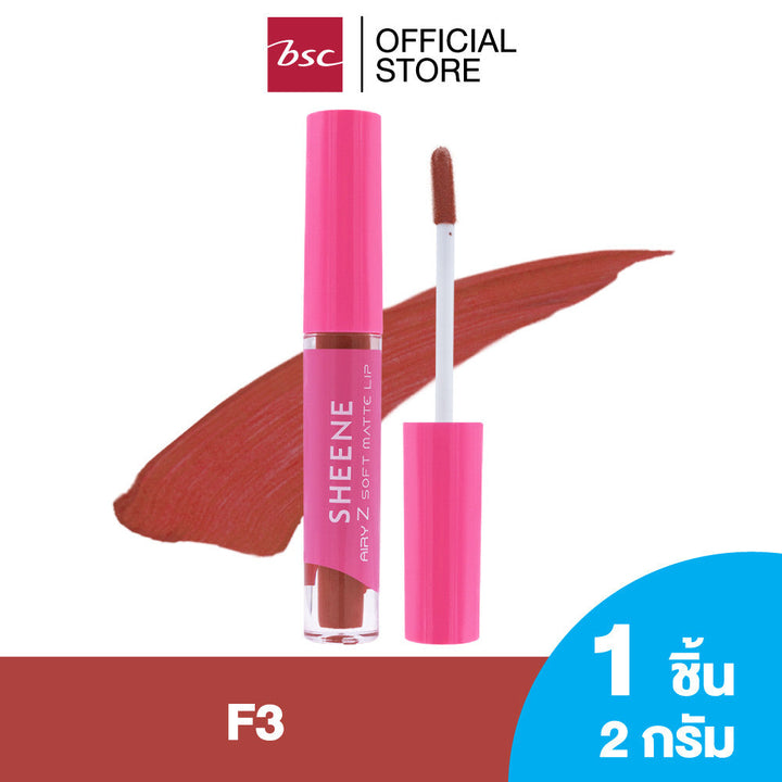 SHEENE AIRY-Z SOFT MATTE LIP ลิปมูสเนื้อแมท บางเบา สบายริมฝีปาก ดุจสัมผัสอากาศ AIRY MICRO SILICA BALL