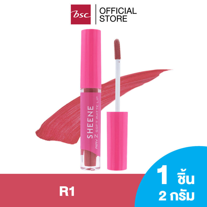 SHEENE AIRY-Z SOFT MATTE LIP ลิปมูสเนื้อแมท บางเบา สบายริมฝีปาก ดุจสัมผัสอากาศ AIRY MICRO SILICA BALL