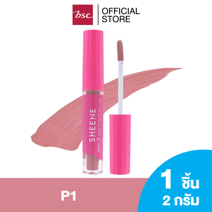 SHEENE AIRY-Z SOFT MATTE LIP ลิปมูสเนื้อแมท บางเบา สบายริมฝีปาก ดุจสัมผัสอากาศ AIRY MICRO SILICA BALL