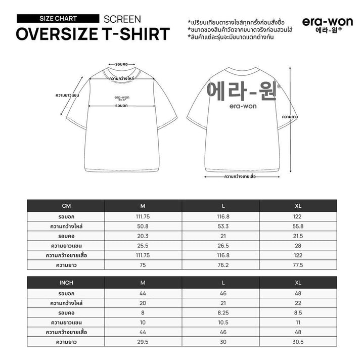 era-won เสื้อ T-Shirt Oversize Screen สี ดำสกรีนขาว era-won