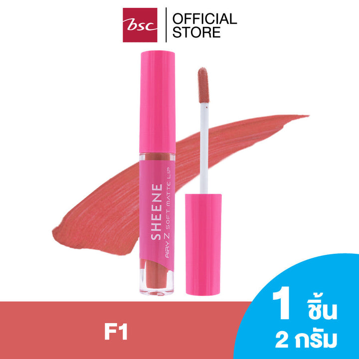 SHEENE AIRY-Z SOFT MATTE LIP ลิปมูสเนื้อแมท บางเบา สบายริมฝีปาก ดุจสัมผัสอากาศ AIRY MICRO SILICA BALL