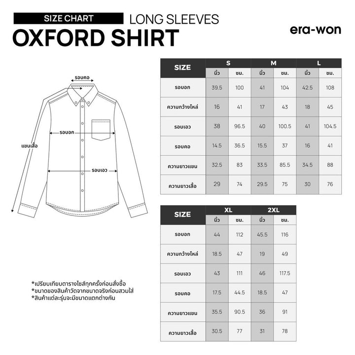 era-won เสื้อเชิ้ต ทรงปกติ Oxford Shirt แขนยาว คอจีน สี Beige ICCSHOPPING
