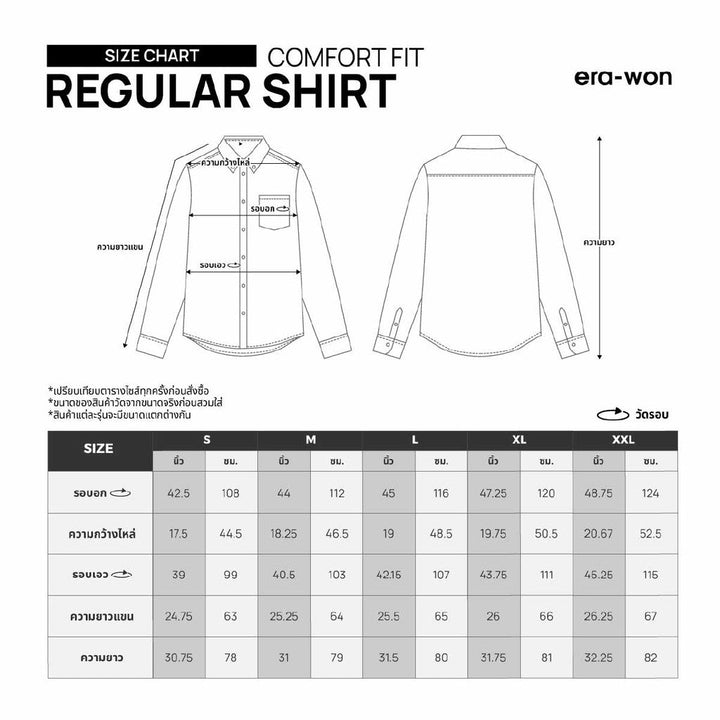 era-won Premium Quality เสื้อเชิ้ต คอปก Dress shirt Regular Shirt แขนยาว สี Rainbow 4 colors ICCSHOPPING