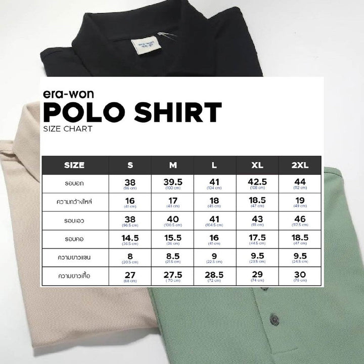 era-won เสื้อโปโล แขนสั้น ทรงสลิม Polo Shirt แพค 3 ตัว 3 สี (เขียว เบจ ดำ) ICCSHOPPING