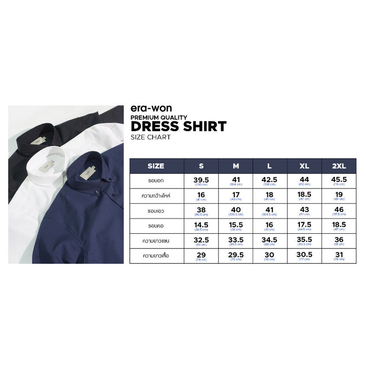 era-won เสื้อเชิ้ต ทรงปกติ Ultrafine Dresshirt แขนยาว สี Double U Blue ICCSHOPPING