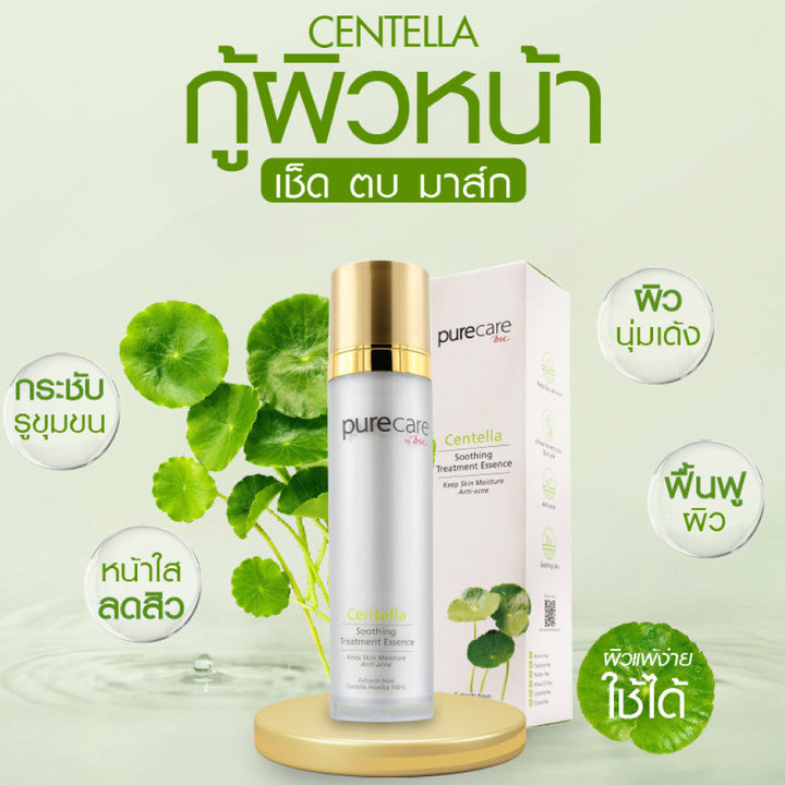 PURE CARE BSC CENTELLA SOOTHING TREATMENT ESSENCE 3 in 1 เอสเซ้นส์ เช็ด ตบ มาส์ก ผิวสวย สตรอง เนียนใส ในขวดเดียว  100ml. PURECARE BSC