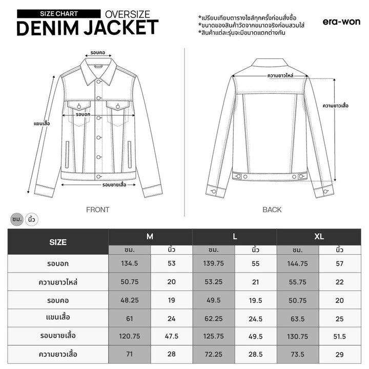 era-won เสื้อยีนส์ DENIM JACKET OVERSIZE ART TOY สี Blue ICCSHOPPING