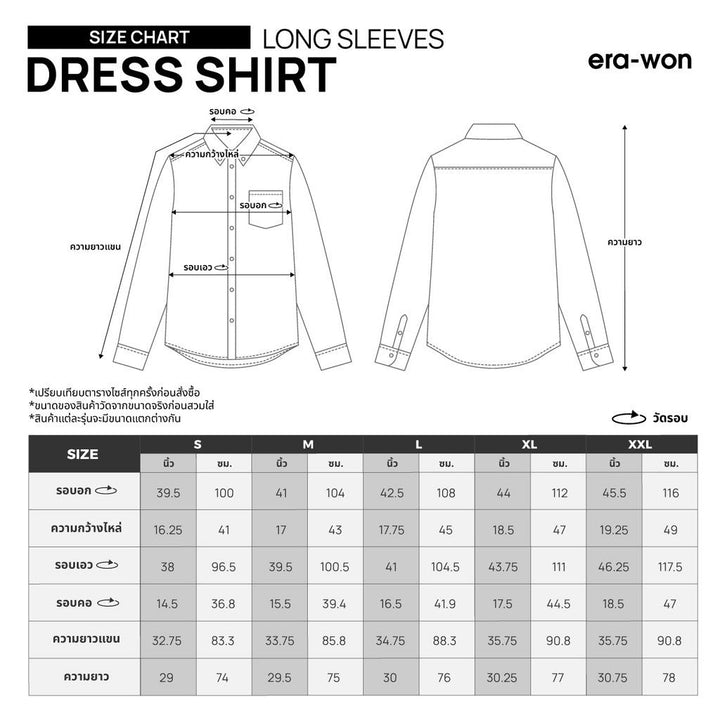 era-won Premium Quality เสื้อเชิ้ต คอปก Dress shirt  แขนยาว สี RB ICCSHOPPING