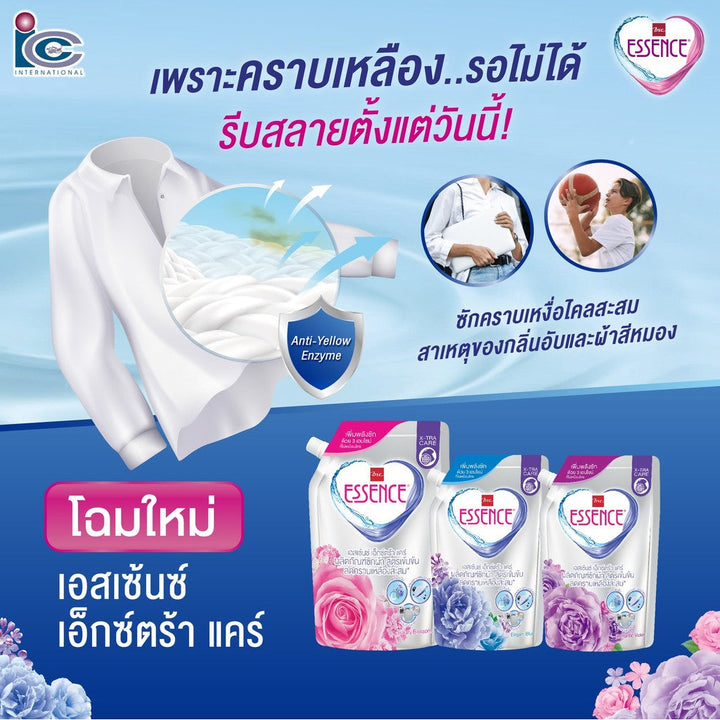 Essence ผลิตภัณฑ์ซักผ้าเอสเซ้นซ์สูตรเข้มข้น ลดคราบเหลืองสะสม ขนาด 600 มล. (Set 3 ถุง) ICCSHOPPING