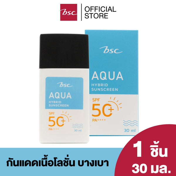 BSC AQUA HYBRID SUNSCREEN SPF50+ PA++++ บีเอสซี อควา ไฮบริด ซันสกรีน เอส50 พี่เอ ผลิตภัณฑ์ป้องกันแสงแดดบนใบหน้า ทาง่าย ICCSHOPPING