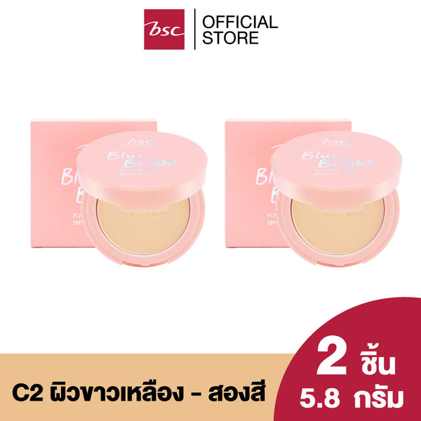[ SET 2 ชิ้น ] BSC BLUR&BRIGHT POWDER SPF 50 PA++++  บีเอสซี เบลอ & ไบรท์ พาวเดอร์ เอสพี่เอฟ50 พี่เอ++++ แป้งผสมรองพื้น ICCSHOPPING