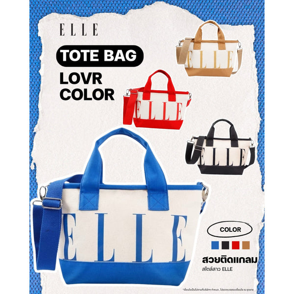 ELLE  TOTE BAG LOVE COLOR กระเป๋า ผ้าแคนวาส มีให้เลือก 4 สี  รุ่น EWG001824 Elle