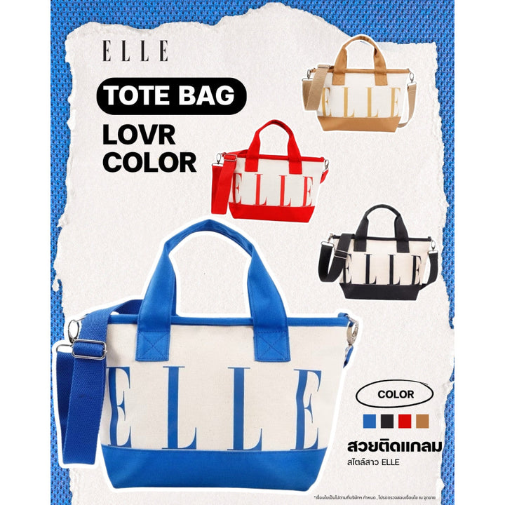 ELLE  TOTE BAG LOVE COLOR กระเป๋า ผ้าแคนวาส มีให้เลือก 4 สี  รุ่น EWG001824 Elle