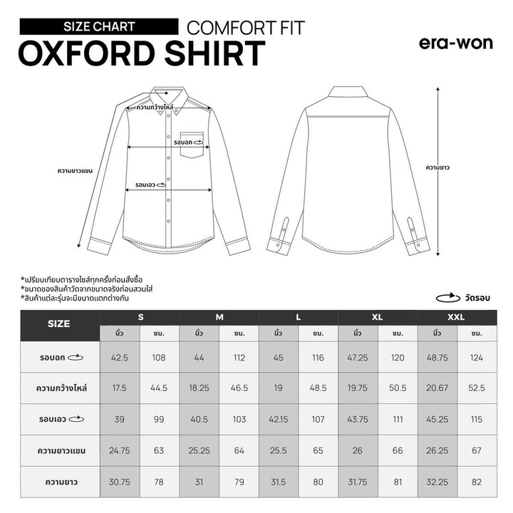 era-won เสื้อเชิ้ต รุ่น Oxford shirt Mercerizing สี Maroon 2024 