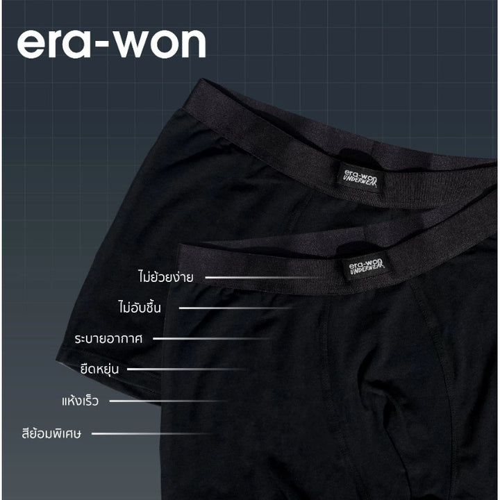 era-won กางเกงในไข่สะอาด Zinc Plus Anti-bac Underwear trunks สี Black 