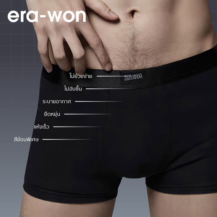 era-won กางเกงในไข่สะอาด Zinc Plus Anti-bac Underwear trunks สี Black 