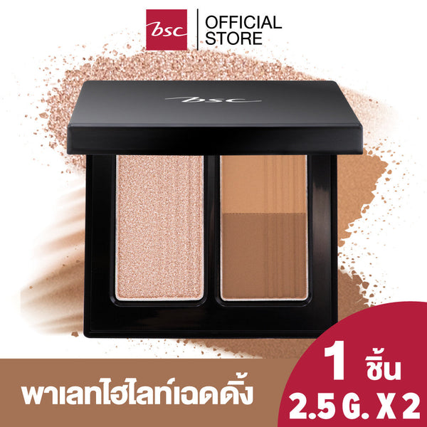BSC AUTHENTIQ BIO LIGHT&SHADE FACE PALETTE บีเอสซี ออเธนทิค ไบโอ ไลท์&เฉด เฟส พาเล็ท เฟสพาเลทไฮไลท์ และเฉดดิ้ง ICCSHOPPING
