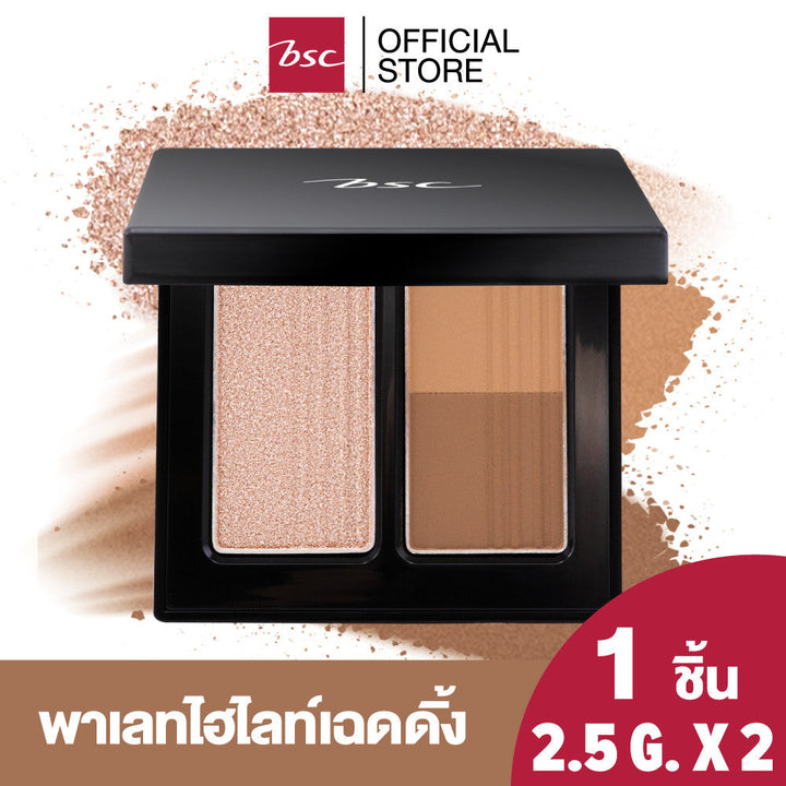 BSC AUTHENTIQ BIO LIGHT&SHADE FACE PALETTE บีเอสซี ออเธนทิค ไบโอ ไลท์&เฉด เฟส พาเล็ท เฟสพาเลทไฮไลท์ และเฉดดิ้ง ICCSHOPPING