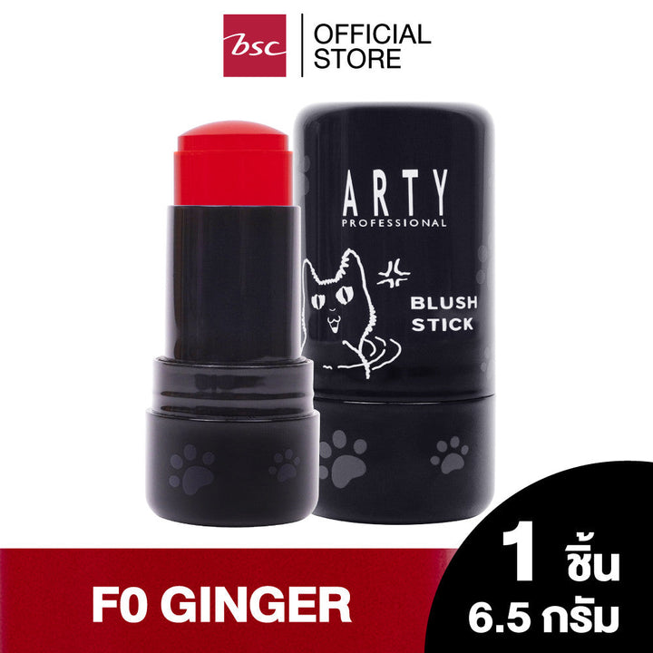 ARTY PROFESSIONAL JELLY BLUSH STICK COOLING TINT ใบหน้าสูตรพิเศษ เนื้อเจลลี่รูปแบบแท่ง ผสานด้วยเทคโนโลยี Watery Fresh ICCSHOPPING