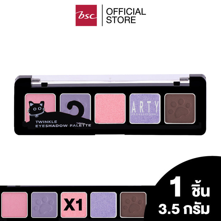 ARTY PROFESSIONAL TWINKLE EYESHADOW PALETTE อาร์ทตี้ โปรเฟสชั่นแนล ทวิงเกิ้ล อายแชโดว์ พาเลท อายแชโดว์พาเลทสุดคิวท์ ICCSHOPPING
