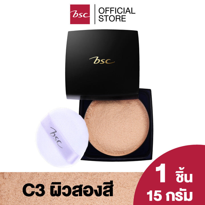 BSC AUTHENTIQ BIO GLOW TRANSLUCENT LOOSE POWDER บีเอสซี ออเธนทิค ไบโอ โกลว์ ทรานสลูเซนท์ ลูซ พาวเดอร์ แป้งฝุ่น ICCSHOPPING