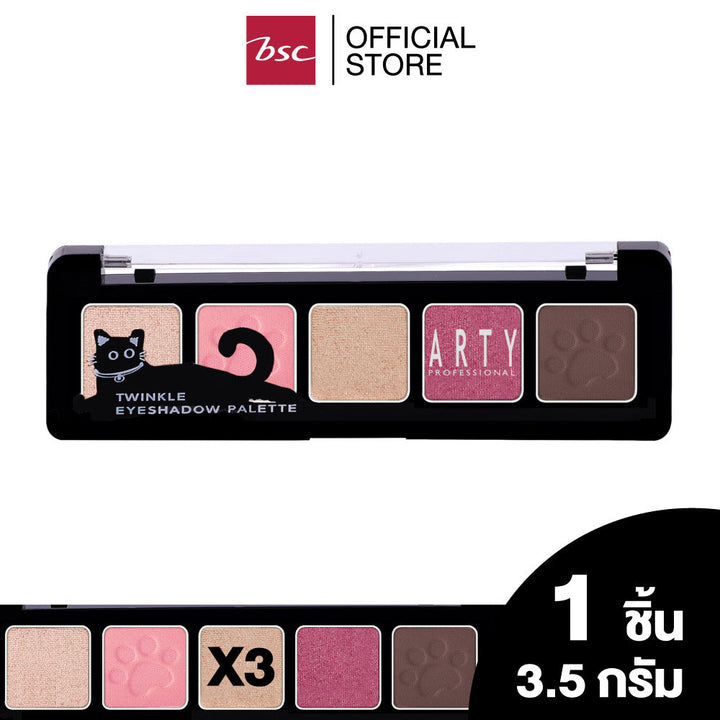 ARTY PROFESSIONAL TWINKLE EYESHADOW PALETTE อาร์ทตี้ โปรเฟสชั่นแนล ทวิงเกิ้ล อายแชโดว์ พาเลท อายแชโดว์พาเลทสุดคิวท์ ICCSHOPPING