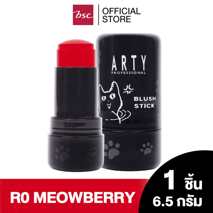 ARTY PROFESSIONAL JELLY BLUSH STICK COOLING TINT ใบหน้าสูตรพิเศษ เนื้อเจลลี่รูปแบบแท่ง ผสานด้วยเทคโนโลยี Watery Fresh ICCSHOPPING
