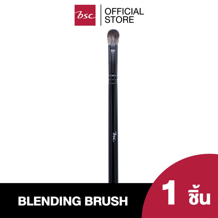 BSC THE BEST BLENDING BRUSH บีเอสซี เดอะเบสท์ เบลนดิ้ง บรัช แปรงเบลนดิ้งสำหรับผสมสีเปลือกตา หรือลงไฮไลท์เฉพาะจุด ICCSHOPPING