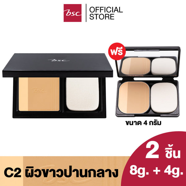 [ SET 2 ชิ้น ] BSC AUTHENTIQ BIO PERFECT SKIN FOUNDATION POWDER SPF 50 PA++++ #บีเอสซี ออเธนทิค ไบโอเพอร์เฟ็คท์ ICCSHOPPING