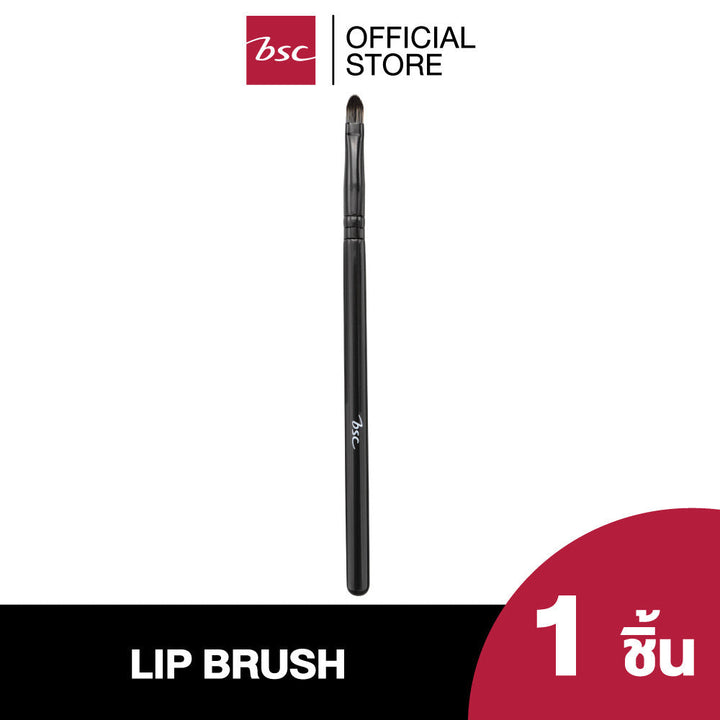 BSC THE BEST LIP BRUSH บีเอสซี เดอะเบสท์ ลิป บรัช แปรงลิปปลายมน ขนแปรงเรียบลื่นปาดง่าย สำหรับลงสีลิปสติกและวาดริมฝีปาก ICCSHOPPING