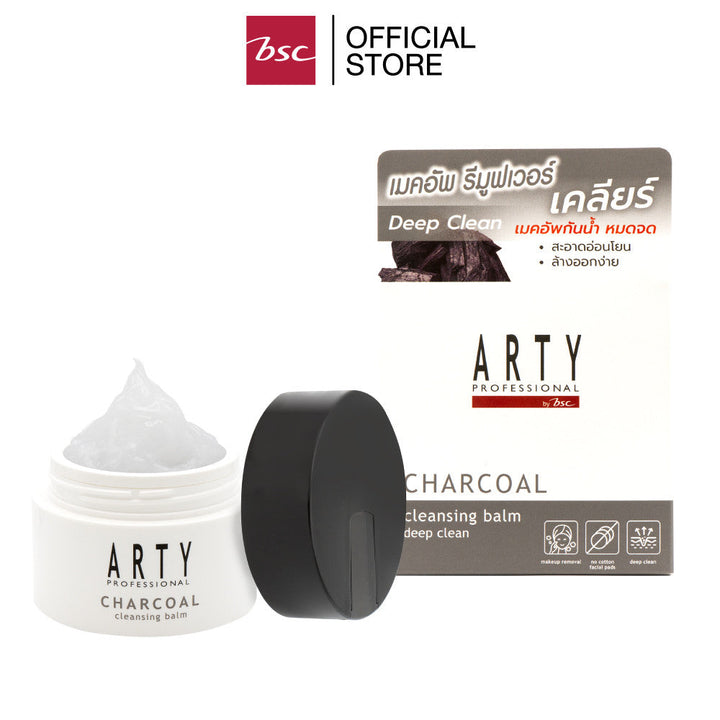 ARTY PROFESSIONAL CHARCOAL CLEANSING BALM อาร์ทตี้ โปรเฟสชั่นแนล ชาร์โคล คลีนซิ่ง บาล์ม Charcoal Cleansing Balm ICCSHOPPING