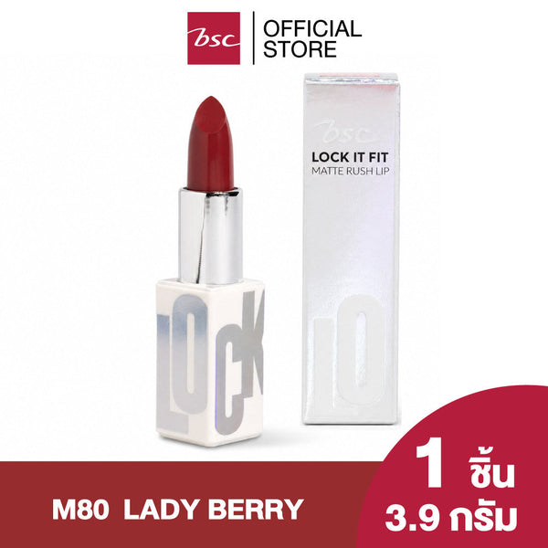 BSC LOCK IT FIT MATTE RUSH LIP M10 DRIVEN DUSTY ล็อค อิท ฟิต แมตต์ รัช ลิป ลิปสติกเนื้อแมตต์ มอบสัมผัสเนียนนุ่ม