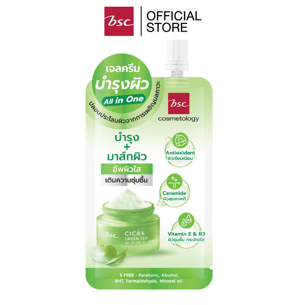 BSC CICA & GREEN TEA ALL IN ONE  บีเอสซี ซิก้า แอนด์ กรีน ที ออล อิน วัน เจล ครีม ครีมบำรุงผิวสูตรเข้มข้น คำตอบของการดู ICCSHOPPING