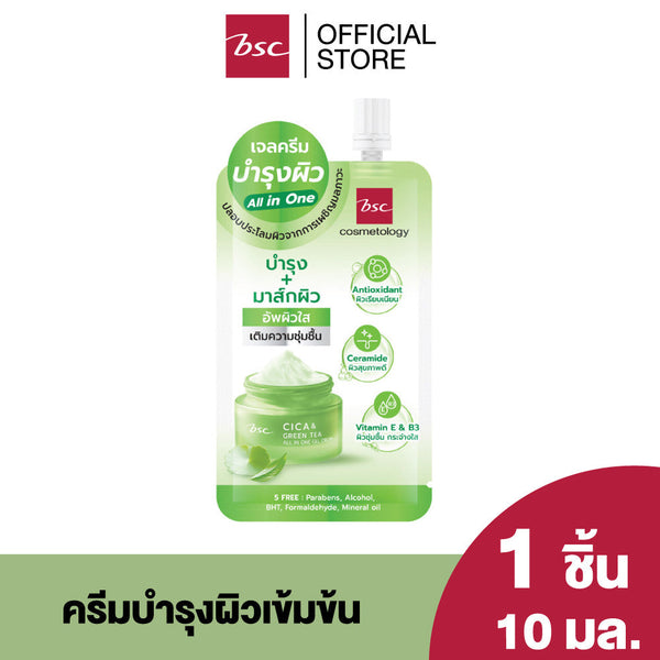 BSC CICA & GREEN TEA ALL IN ONE  บีเอสซี ซิก้า แอนด์ กรีน ที ออล อิน วัน เจล ครีม ครีมบำรุงผิวสูตรเข้มข้น คำตอบของการดู