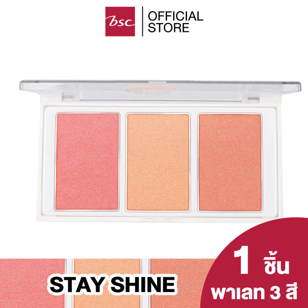 BSC LOCK IT FIT LUMINOUS FACE  พาเลทบลัช 3 เฉดสีในตลับเดียว มาพร้อมทั้งเนื้อแมท เนื้อละเอียด นุ่มลื่น สีแน่นชัด