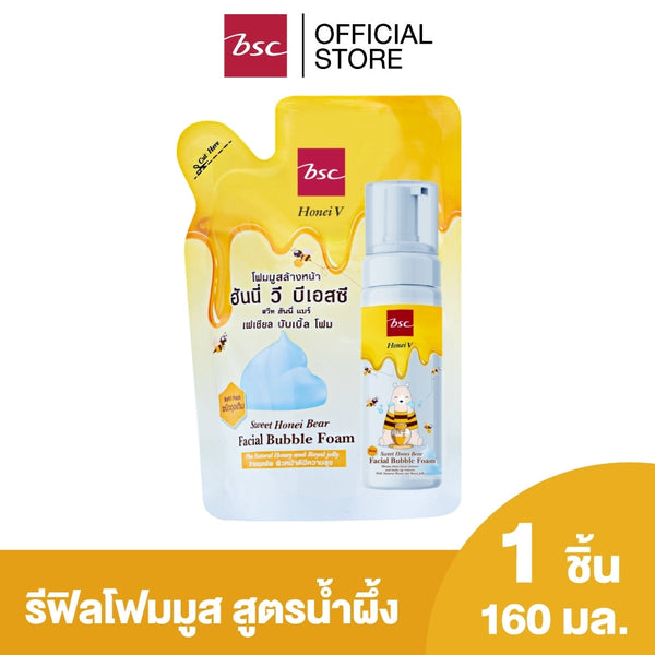 HONEI V BSC SWEET HONEI BEAR FACIAL BUBBLE FOAM REFILL โฟมล้างหน้าอณูฟองมูสเนียนนุ่ม ICCSHOPPING