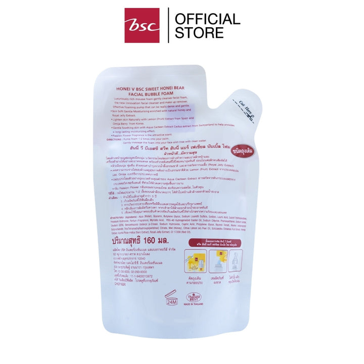 HONEI V BSC SWEET HONEI BEAR FACIAL BUBBLE FOAM REFILL โฟมล้างหน้าอณูฟองมูสเนียนนุ่ม ICCSHOPPING