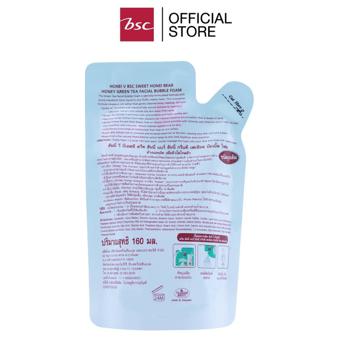 HONEI V BSC SWEET HONEI BEAR FACIAL BUBBLE FOAM REFILL โฟมล้างหน้าอณูฟองมูสเนียนนุ่ม ICCSHOPPING