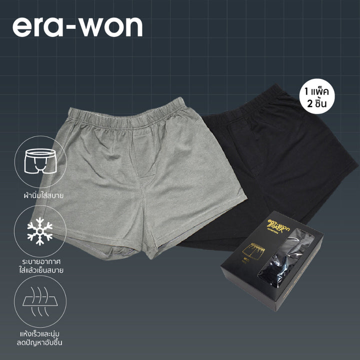 era-won ชุดชั้นในชาย Anti-bacteria Under wears Boxer 2 ชิ้น สี Black / Grey ICCSHOPPING